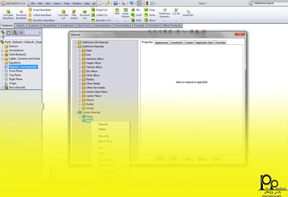 ماده سفارشی در سالیدورک solidworks